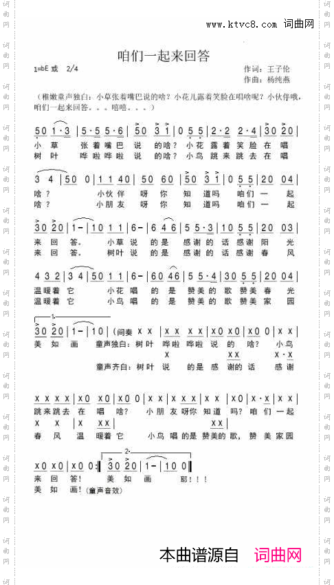 我们一起来回答