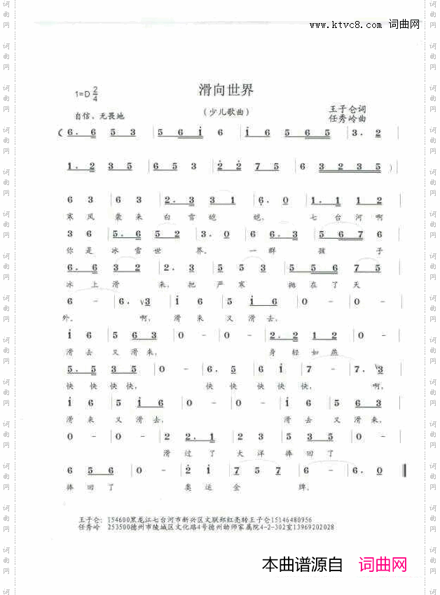 滑向世界