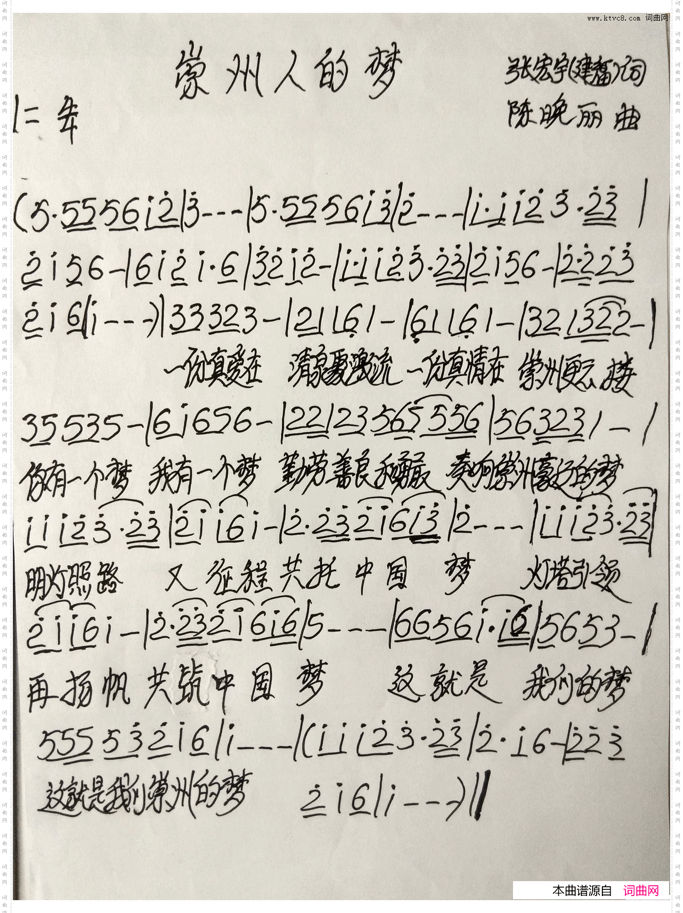 崇州人的梦