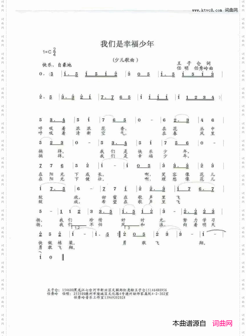 我们是幸福少年