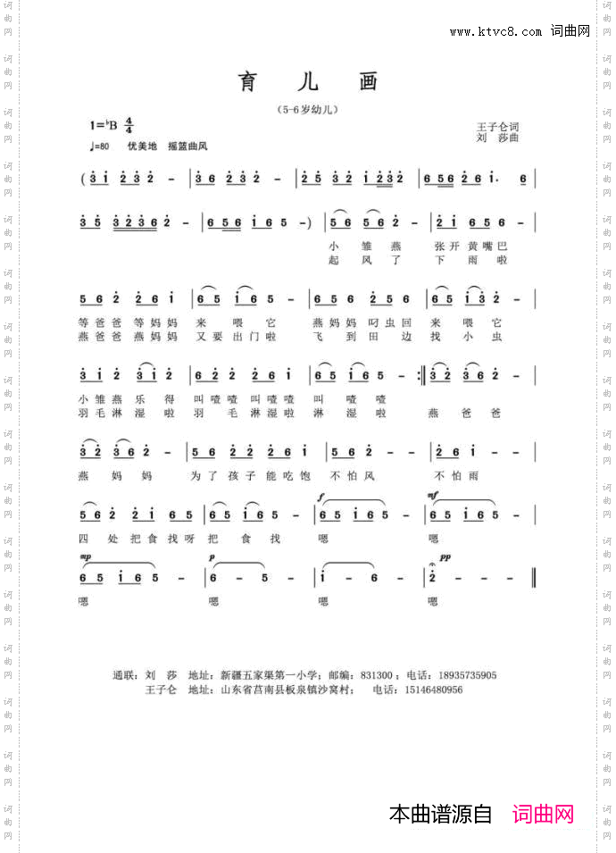 育儿画