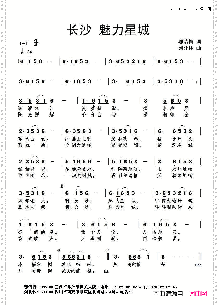 长沙，魅力星城