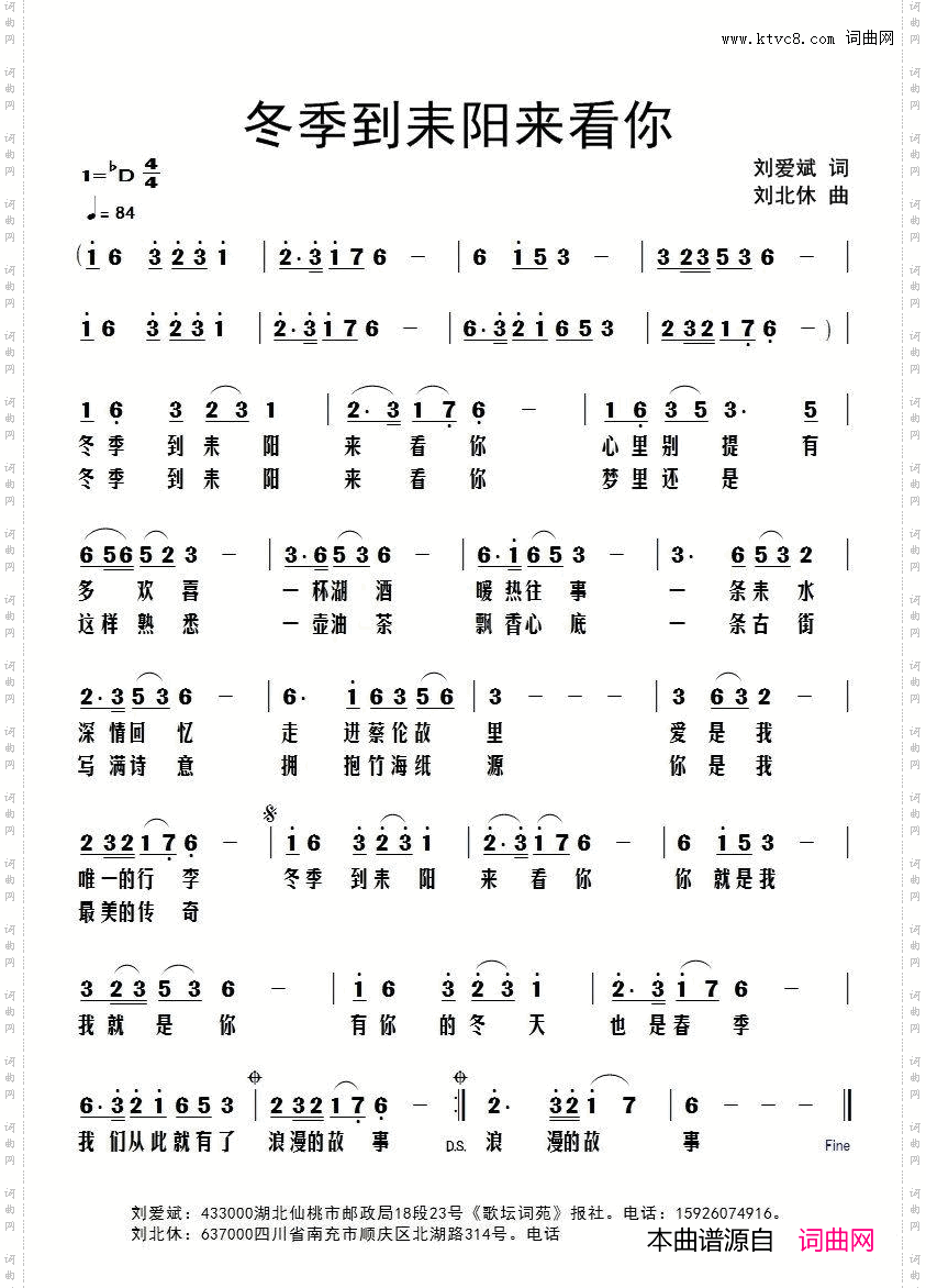 冬季到耒阳来看你