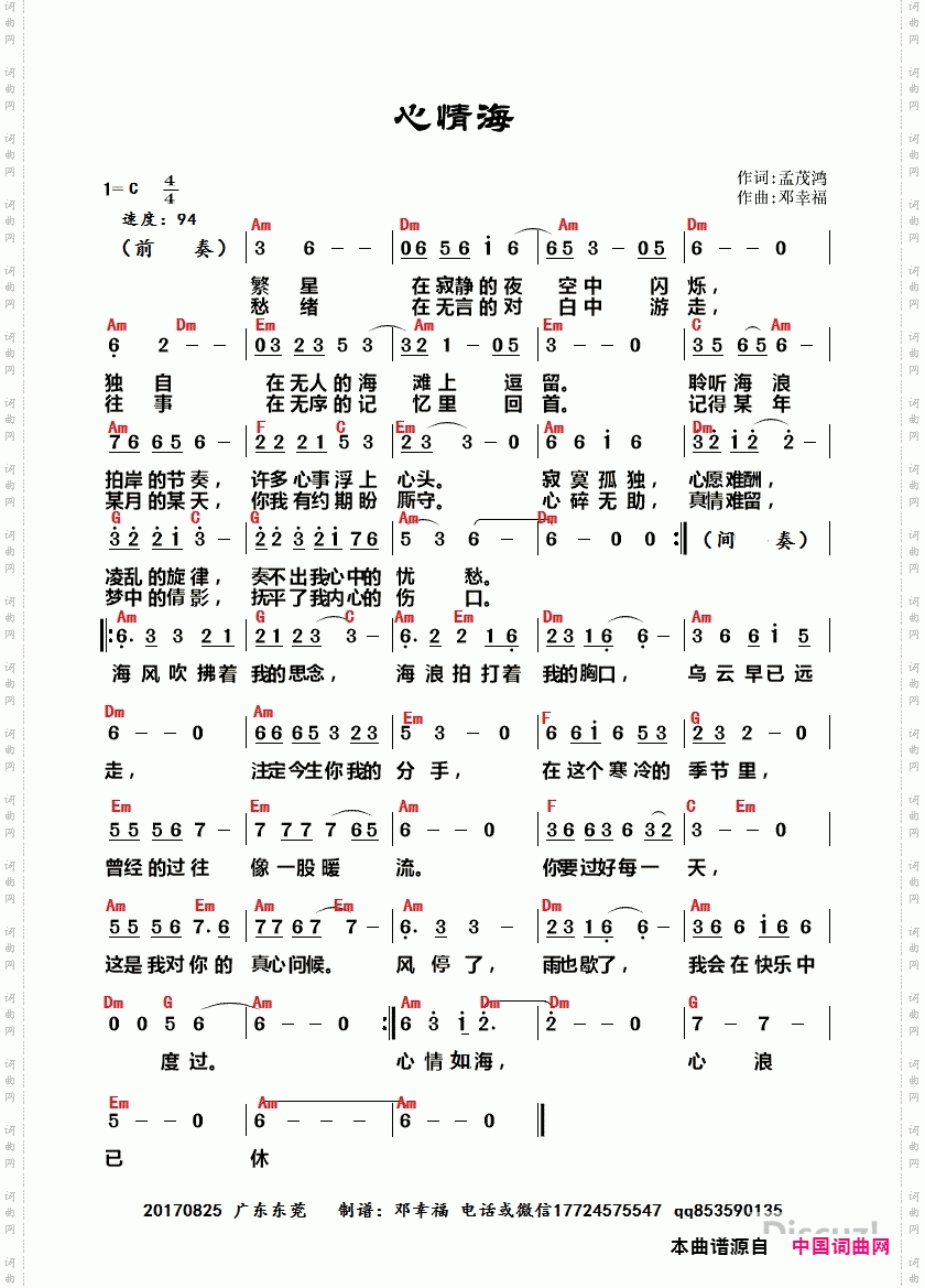 心情海