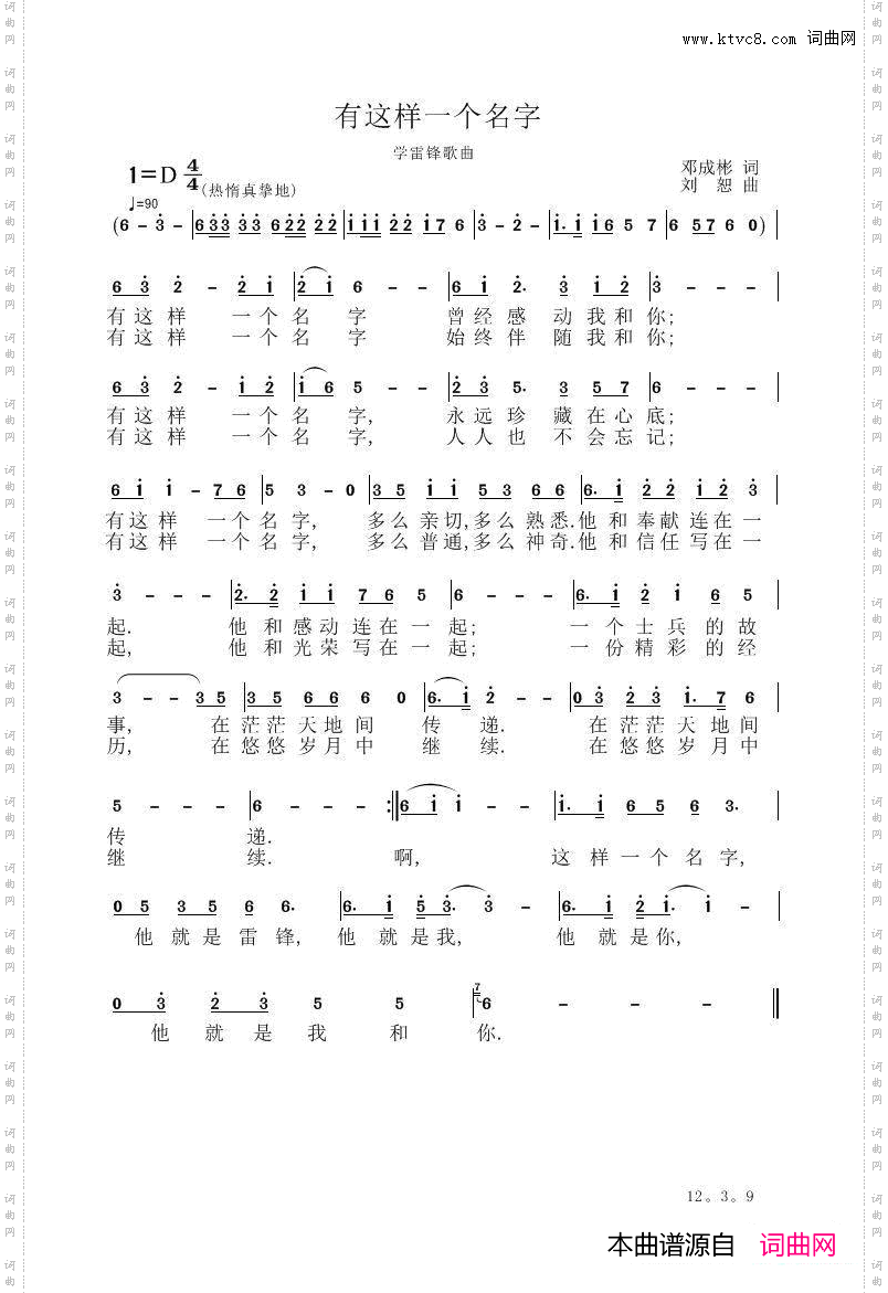 有这样一个名字