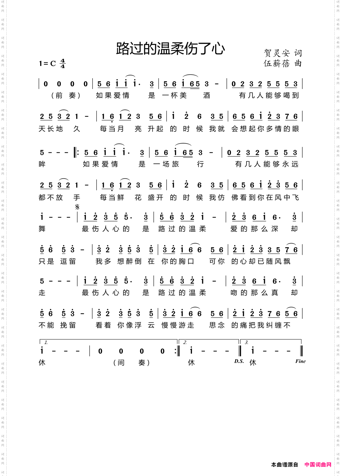 路过的温柔伤了心