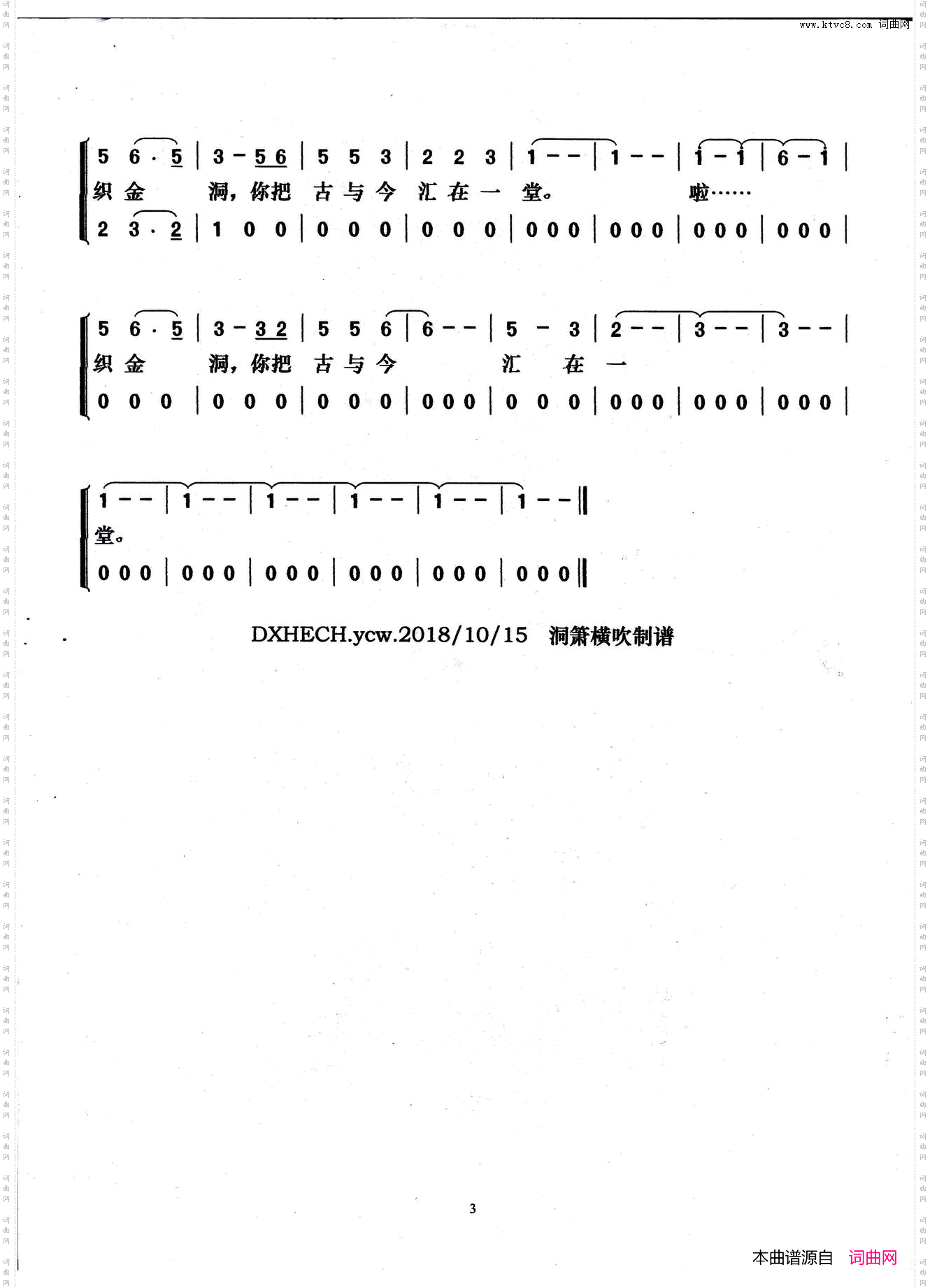 漫步织金洞