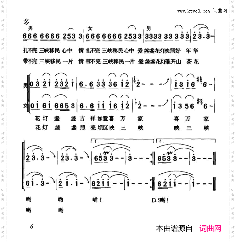 回三峡