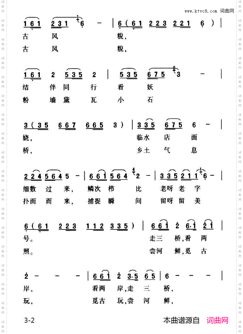 步步娇