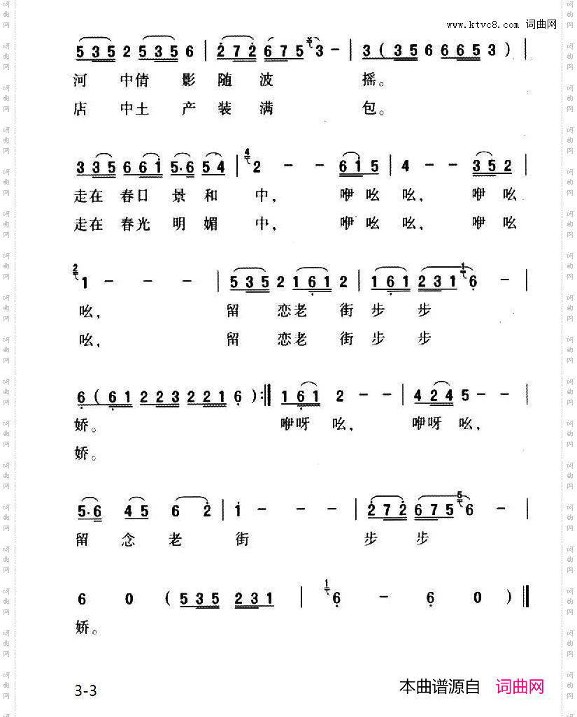 步步娇