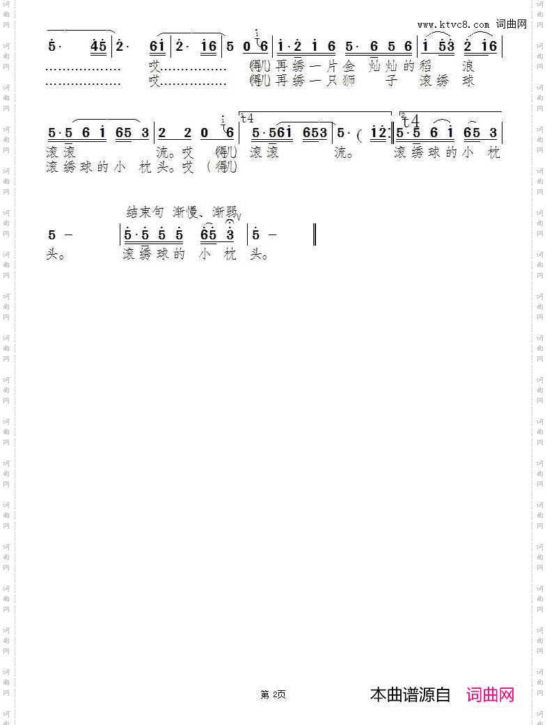 绣女情