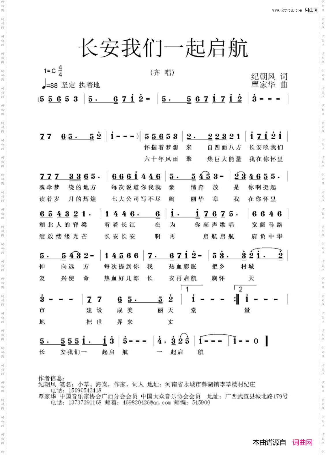 长安我们一起起航