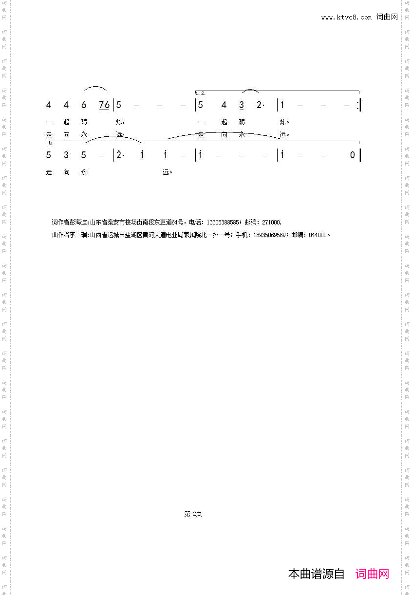 好好去爱