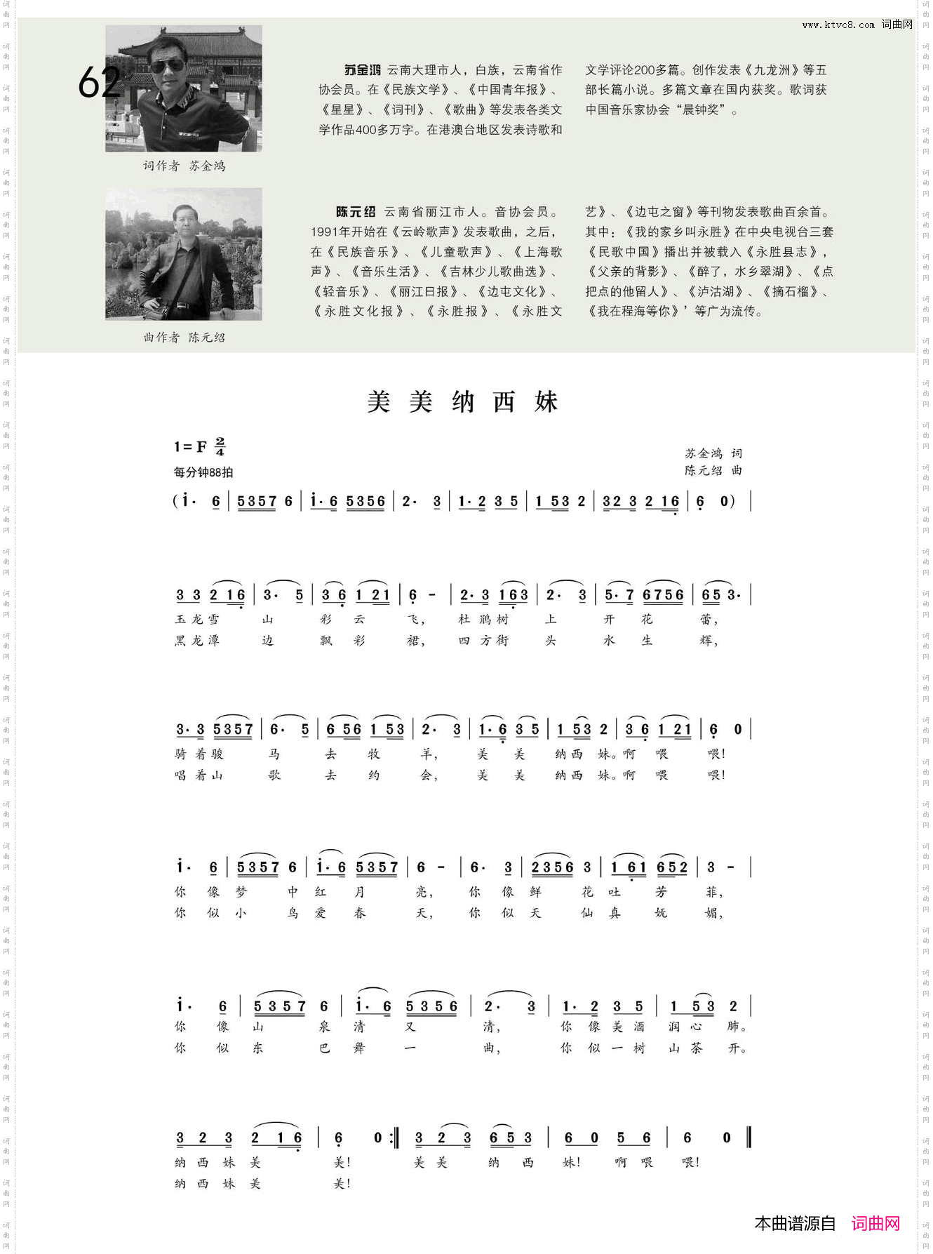 美美纳西妹