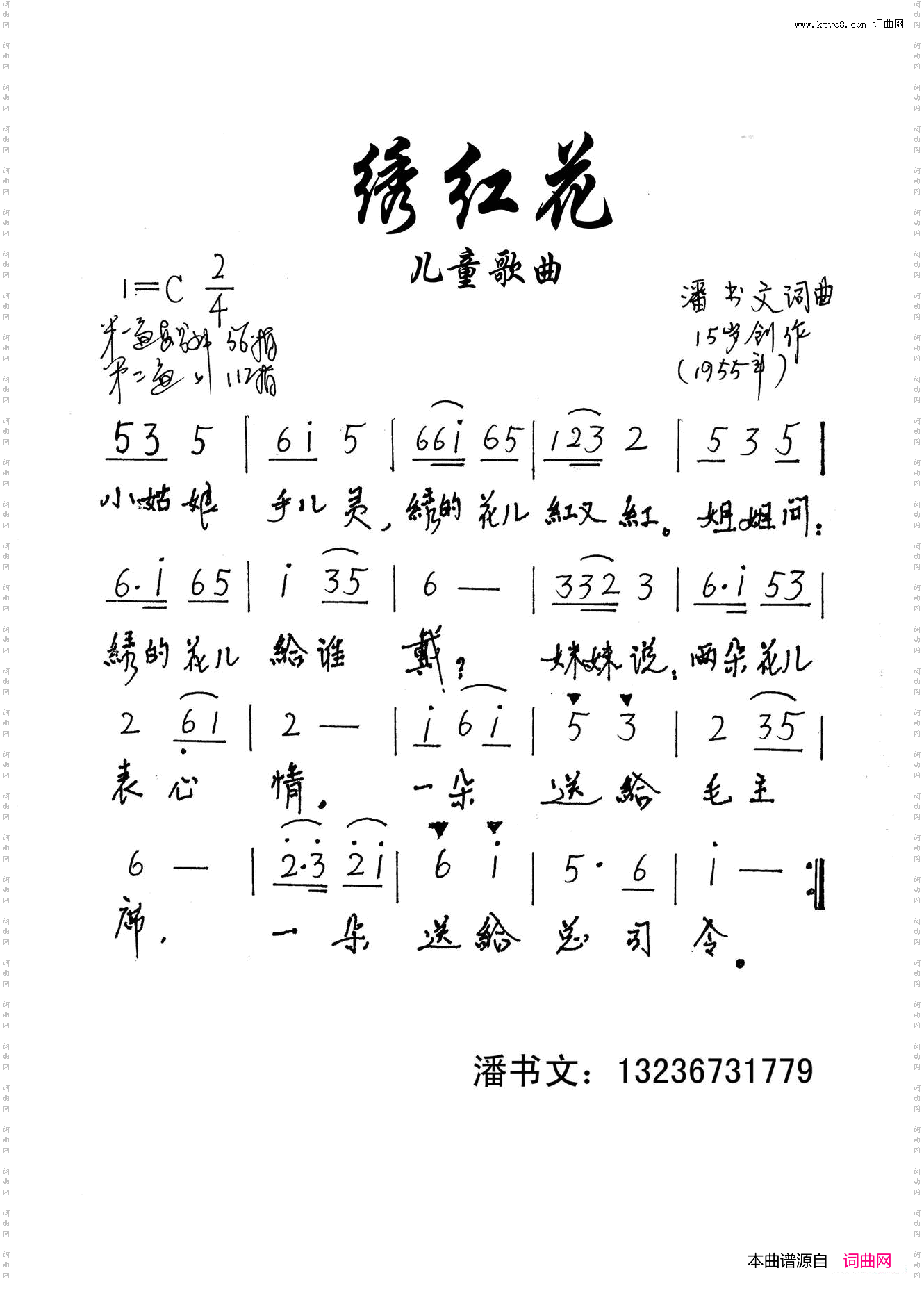 绣红花_15岁作品