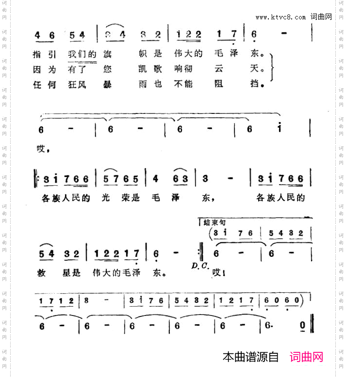 伟大的毛泽东
