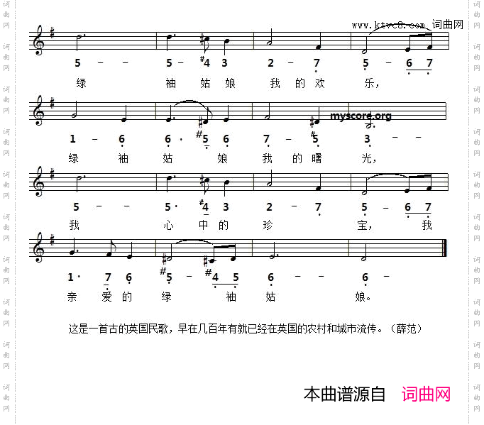 绿袖姑娘_【英】线简谱对照版