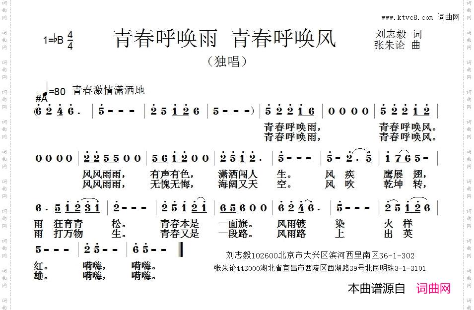 青春呼唤雨青春呼唤风