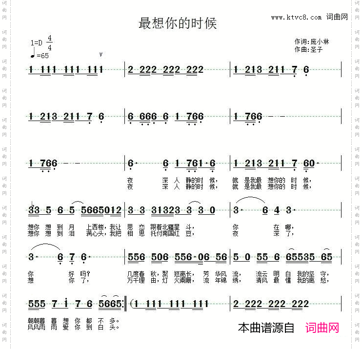 最想你的时候