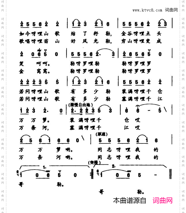 说唱歌，就唱歌