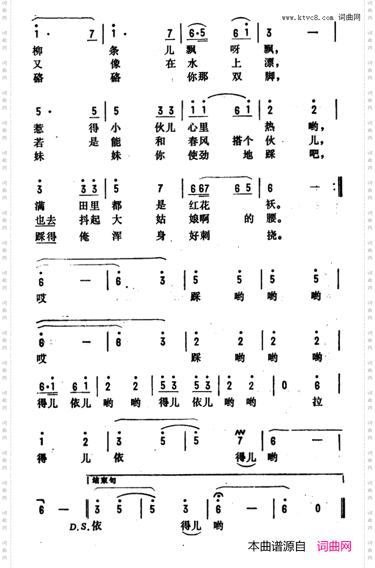 踩格子