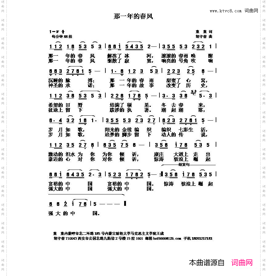 那一年的春风