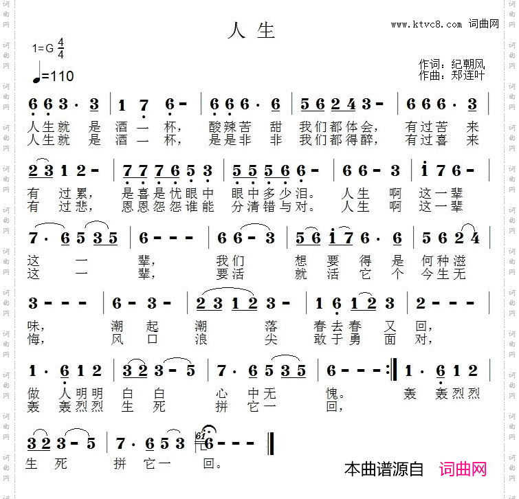 人生