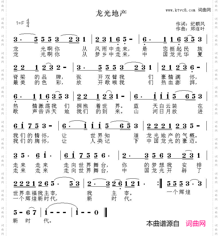 龙光地产