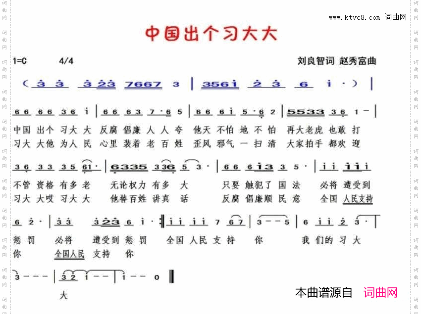 中国出个