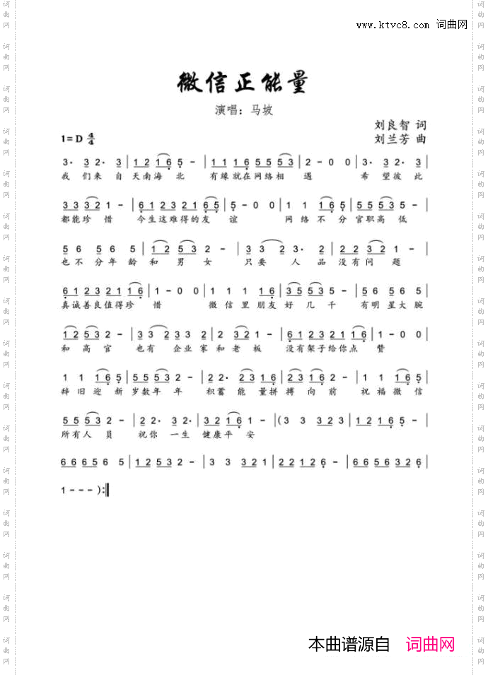 微信正能量