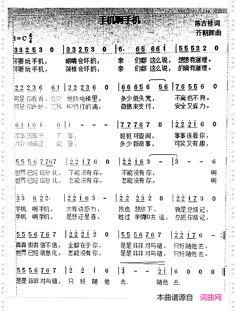 手机啊手机