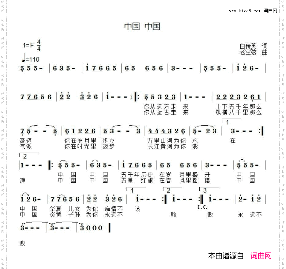 中国中国