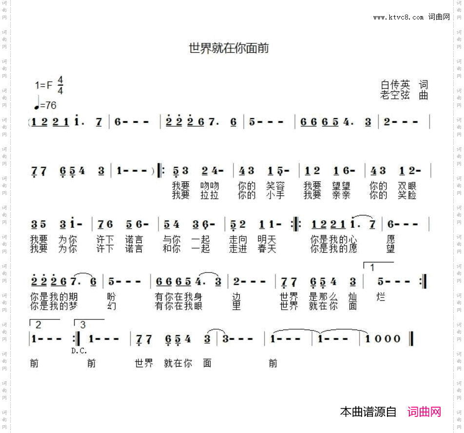 世界就在你面前