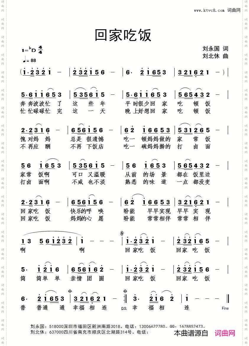 回家吃饭