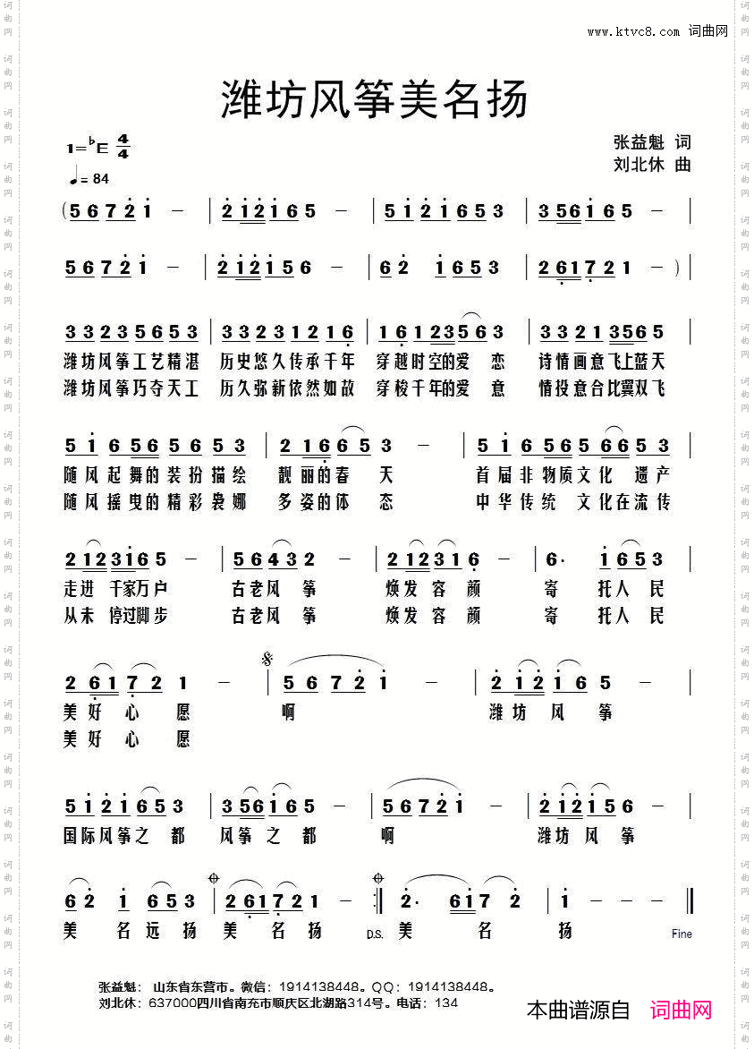 潍坊风筝美名扬