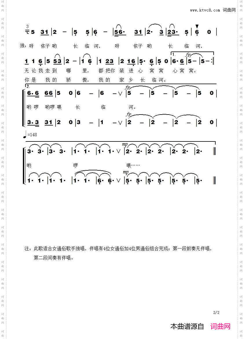 我的家乡长临河