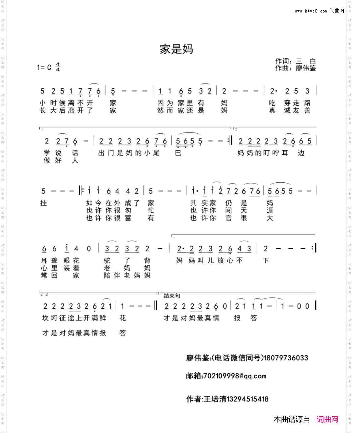 家是妈