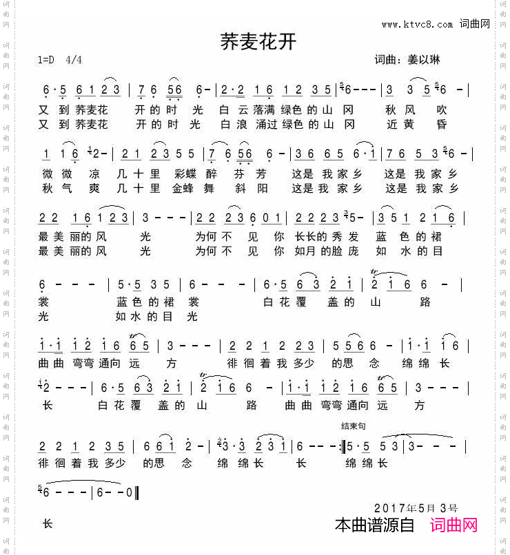 荞麦花开演唱：王梓旭朗诵：润物