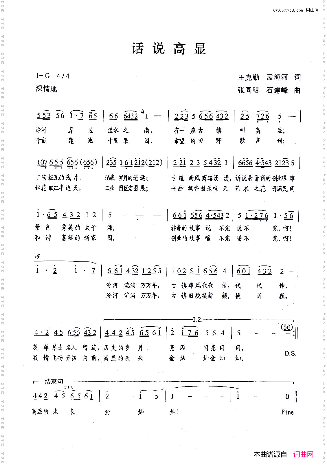 话说高显