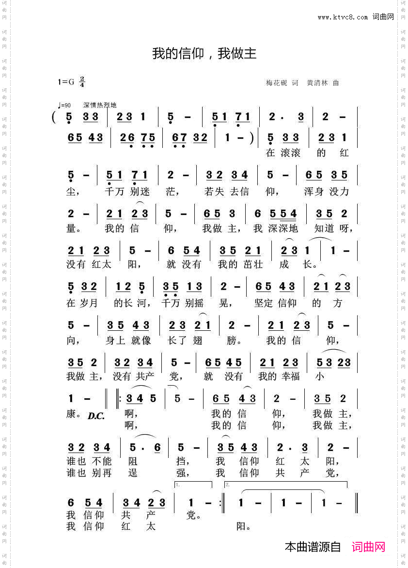 我的信仰我做主