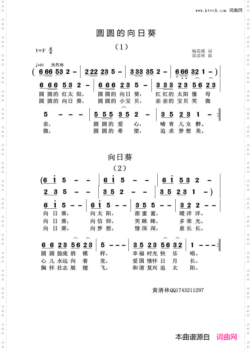 圆圆的向日葵