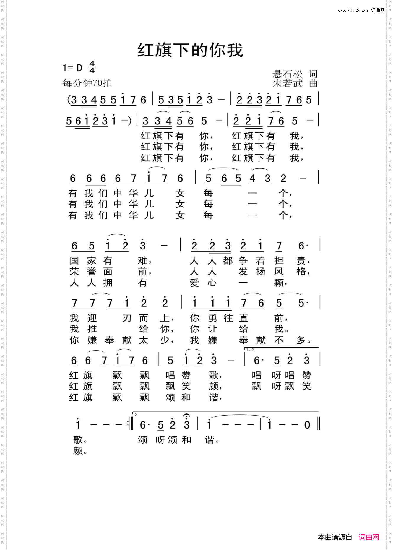 红旗下的你我