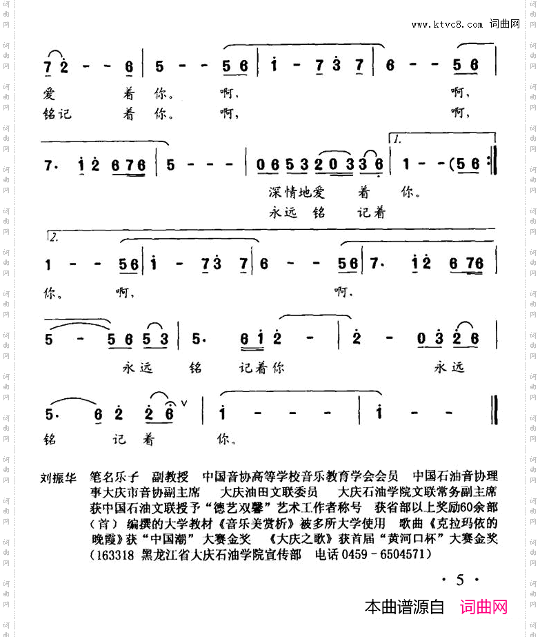 爱到永远