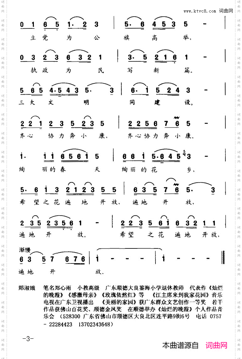 花乡行