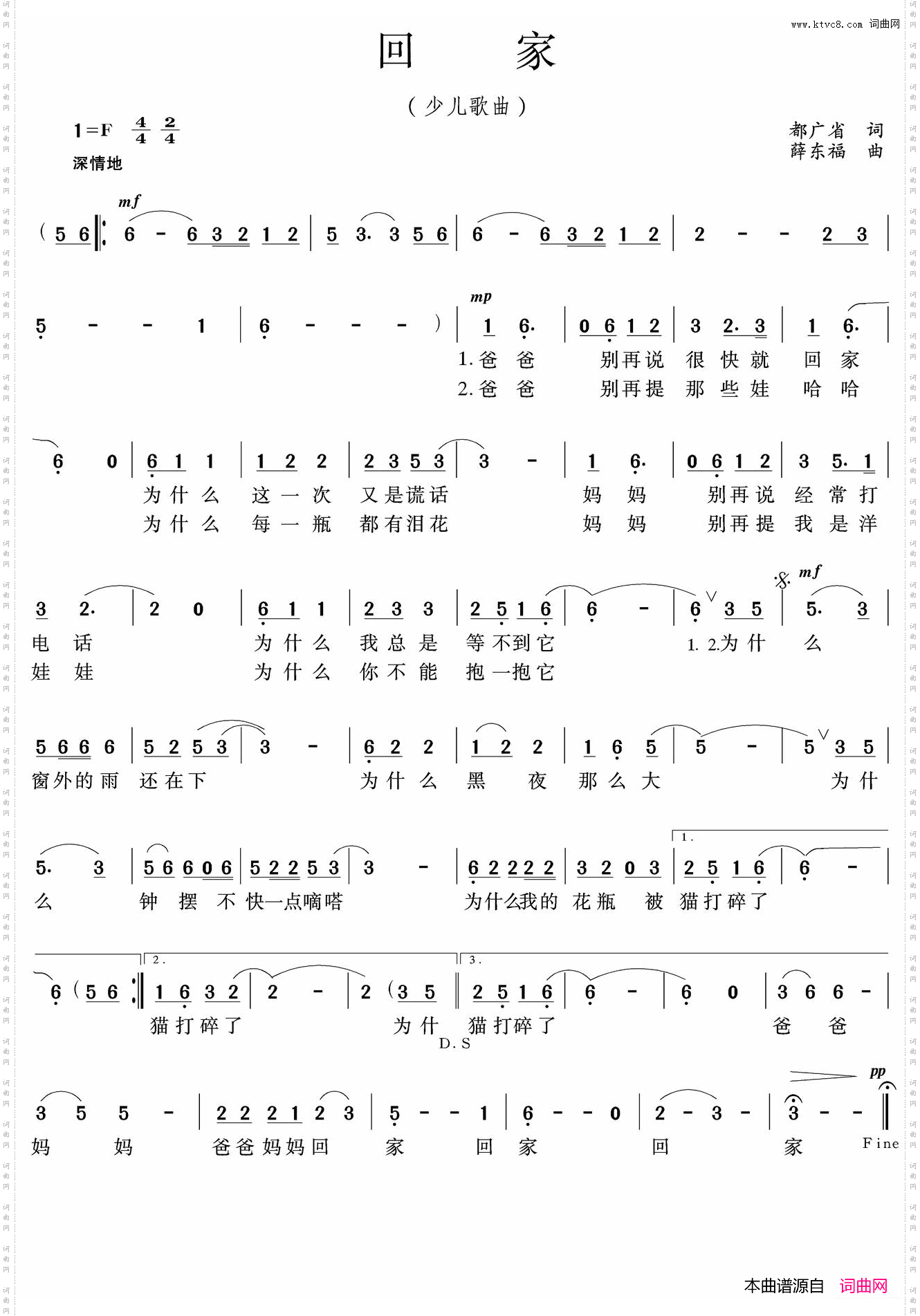回家_公益作品