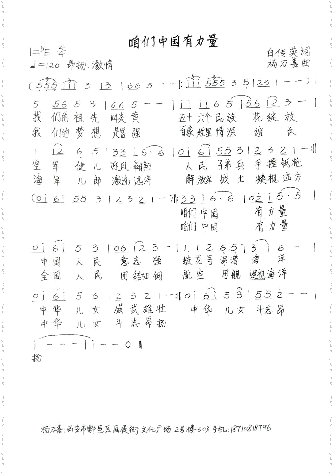 咱们中国有力量
