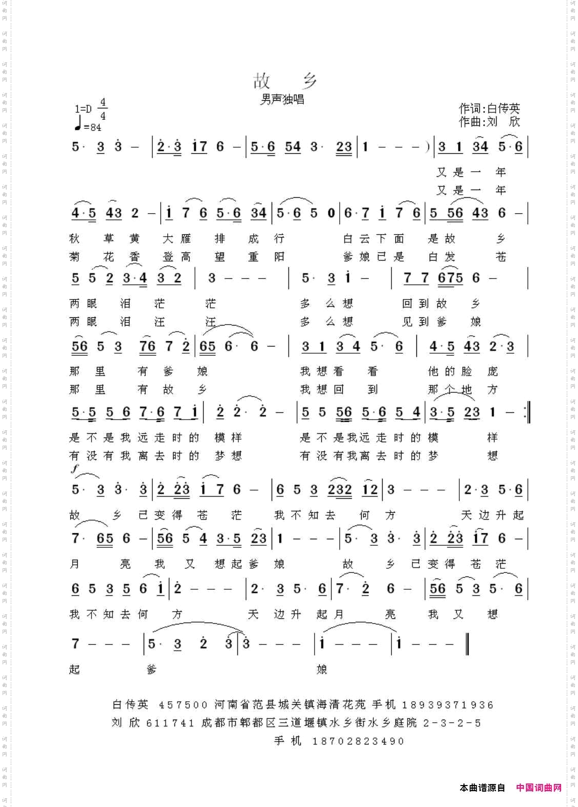 故乡
