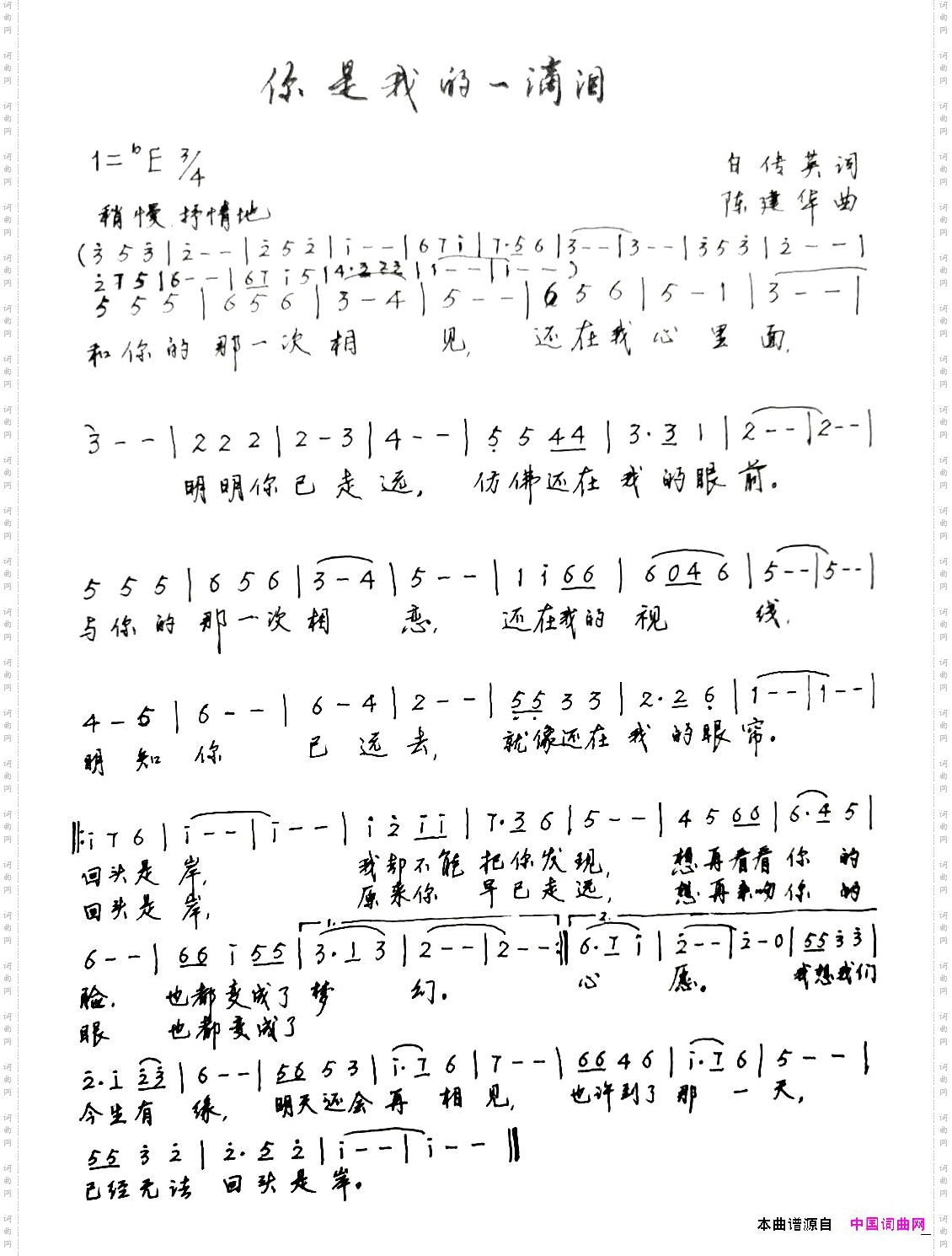 回头是岸