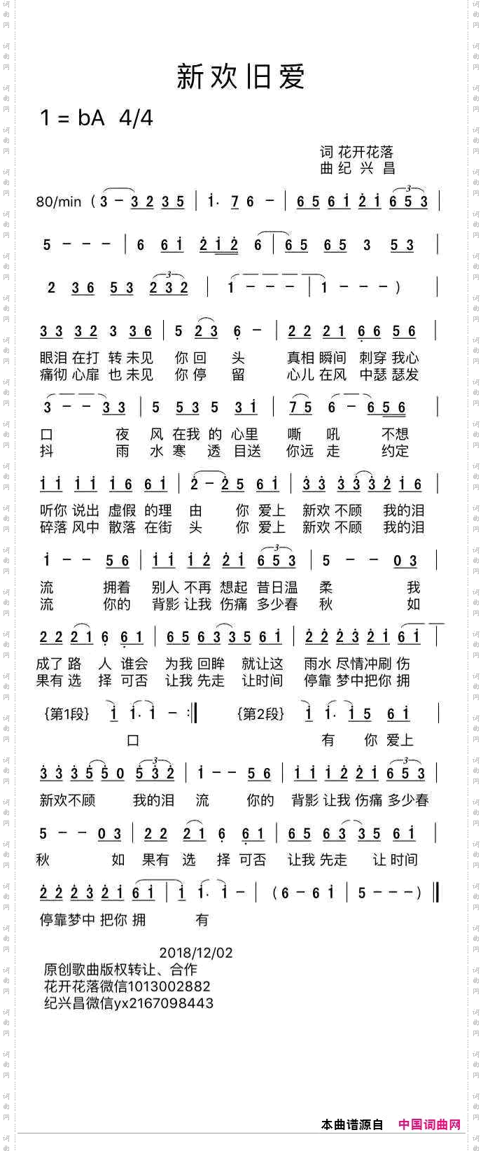 新欢旧爱