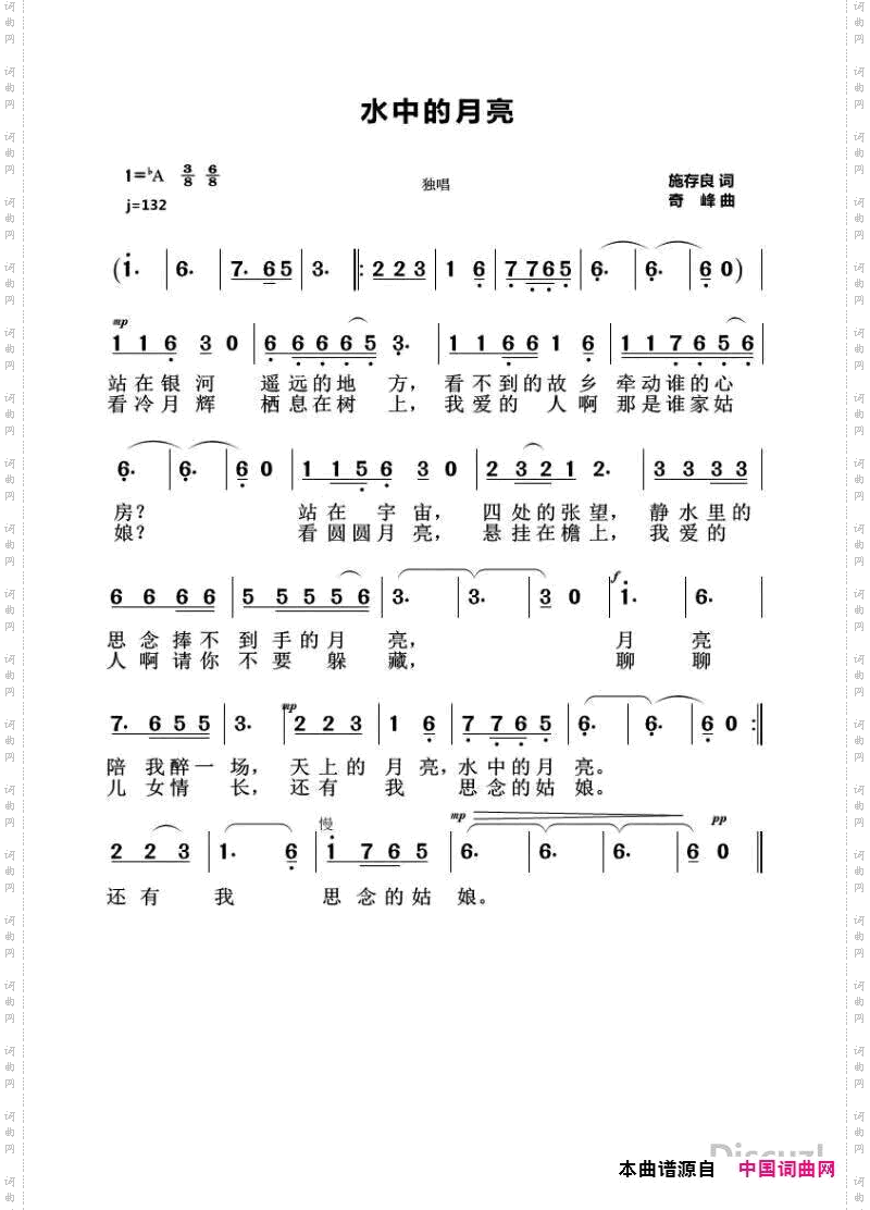 水中的月亮